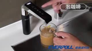 愛惠浦科技EVERPOLL 水妹妹 ─ 櫥下型雙溫UV觸控飲水機(EVB-298/EVB298)_水達人
