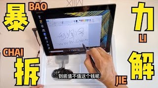 价格差一倍！分别拆解联想和微软Surface手写笔，看差距在哪？
