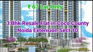 Resale Flat in Coco County Noida Extension - Gharnmakaan
