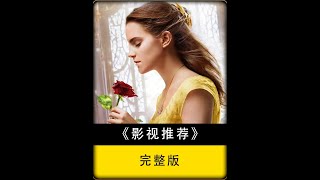 #因为一个片段看了整部剧 #我的观影报告 #推荐电影