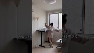 在宅ワークに最強デスク見つけた✨