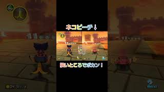 ネコピーチ 狭いところでボカン！#マリカ 音楽：魔王魂