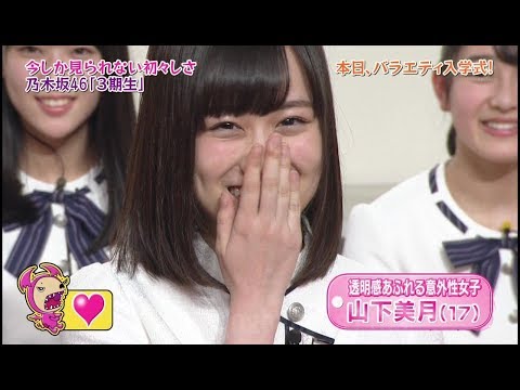 【乃木坂46】山下美月 志田愛佳 から浮気する 妄想カメラマン