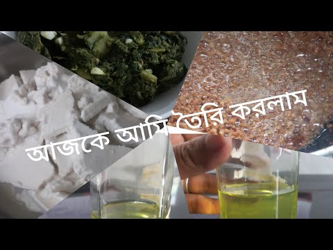 খুব সহজেই নারকেল তেল তৈরি করলাম মুখে লেগে থাকার মতো গ্রাম বাংলার একটা খাবার তৈরি করা হলো