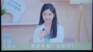 口腔護理