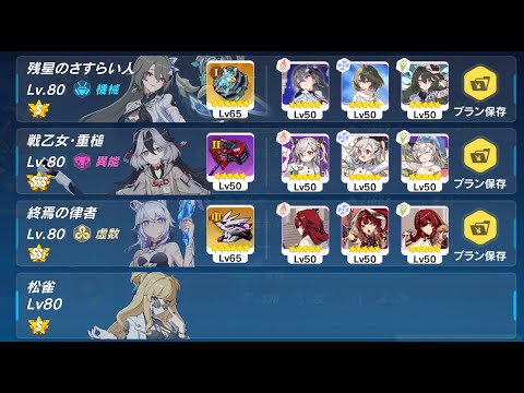 【崩壊3rd】超弦空間紅蓮 雷環境 願いの芽 3692 HL505