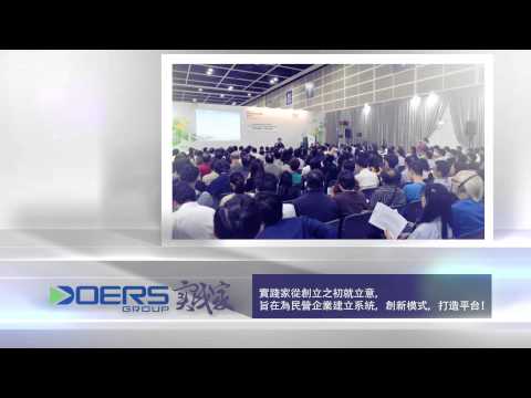 2015doersmovie opening