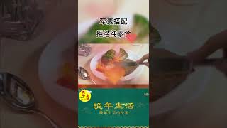 老年人饮食五大原则。#健康养生 #老年人 #关爱老人 #晚年生活 #退休生活 #老年生活 #老年人