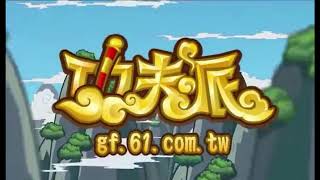 【功夫派音樂】 齊力斷金(特殊關卡；義之試煉崖)