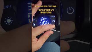 타이어 공기압주입기 메이튼 탱커블 [모비티 - MOBiTi]#메이튼탱커블 #탱커블 #타이어공기압주입기 #타이어공기압 #타이어공기압경고등 #타이어공기주입기 #타이어 #휴대용공기주입기