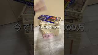 行動と継続がどれだけ難しくてどれだけ大変なことかだけどその先の未来がどれだけ明るいか💡#未来 #行動 #継続 大事なこと#宝くじ #宝くじ予想