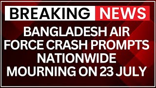 Bangladesh Plane Crash: One-Day National Mourning Declared After Tragic Aircraft Crash | NewsX