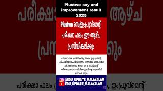 plustwo Say and improvement result 2025 #plustwo #plustwosay #plustwo2025 #plusone #plustwo_say