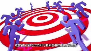 什麼是CSR企業社會責任
