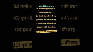 Bihar Board class 10 Hindi #motivation #motivational #aalok #motivation #gk #dkteaching