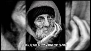 “元宇宙”的哲学内核？