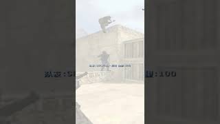 #cs #射击游戏 #第一视角 #击杀秀 #神操作#csgo #
