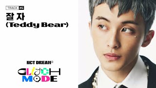 NCT DREAM '잘 자 (Teddy Bear)' (Official Audio) | Glitch Mode - The 2nd Album