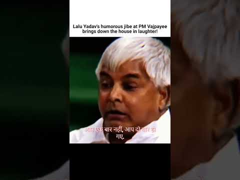 When Lalu Prasad Yadav’s humor hit Atal Bihari Vajpayee, #trendingshort #laluyadav #funny #trending