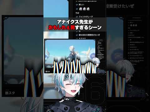 Ver.3.2のアナイクス先生がおもしれぇ男すぎるシーン  #崩壊スターレイル #崩スタ #アナイクス