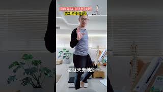 洗碗洗手腰很酸！學會一姿勢，痠痛遠離您｜Feat.脊椎保健達人鄭雲龍 #垂直律動機 #姿勢改正 #居家運動