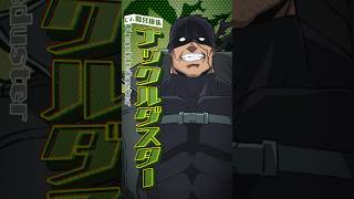 ナックルダスター キャラPV｜『ヴィジランテ -僕のヒーローアカデミア ILLEGALS-｜2025年4月7日より放送開始！