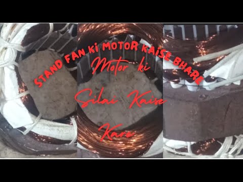 Stand Fan Ki Motor Kaise Bhare//Motor Ki Silai Kaise Kare ✨🎶#Trending #video