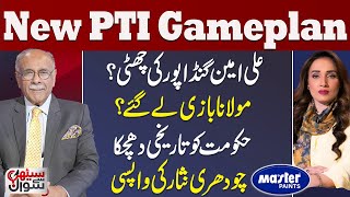 New PTI Gameplan | Govt Big Move | Ali Amin in Trouble | Ch Nisar Suprrise | Sethi Se Sawal