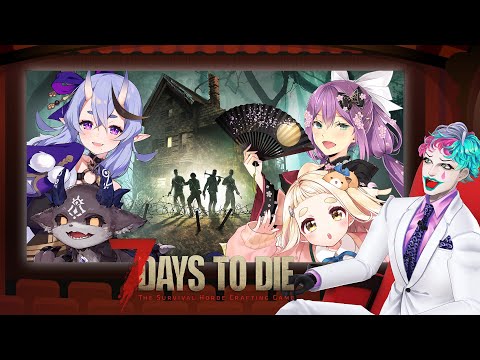 【7 Days to Die】劇場版 #にのにちゃん 伝説の7日間コラボ 【にじさんじ/ジョー・力一】