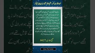 Ahadees  : #foryoupage #Eid #hadithoftheday #islamicreels #fypchallenge