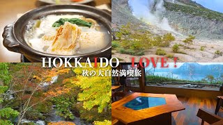 北海道阿寒摩周国立公園 秋の大自然満喫旅（チバテレ「モーニングこんぱす」2024年10月21日放送）