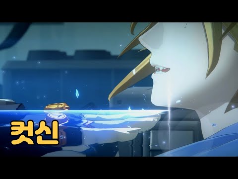 에필로그 「눈물은 과거와 함께 묻으리」 상, 애니메이션 컷신 | 젠레스 존 제로