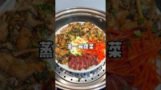 饭菜一锅蒸 #food #cooking #美食教程 #美食分享 #美食做法 #美食 #美食教学 #简易食谱 #shorts