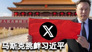1/17【美国热搜】特朗普泄漏处置TikTok底牌；马斯克挑衅习近平，希望推特进入中国；特朗普救TikTok方案引发同党争议；突发：拜登离任前预防性赦免米利将军等人；对账TikTok难民让粉红更爱国