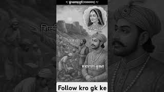#rajasthan #gk #gknotes #gknotes #gkquiz #gktoday #history #historia #culture #gk #gkfac #rajasthani