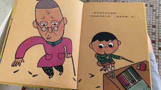 Miss Joana講故事9《怕浪費的奶奶》X 世界地球日🌏
