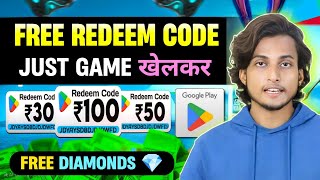 FREE REDEEM CODE (GAME खेलकर) | FREE REDEEM CODE APP |FREE FIRE REDEEM CODE |GOOGLE PLAY REDEEM CODE