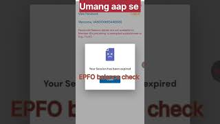 Umang app se pf balance check!#pf#epfo#epfobalencecheck