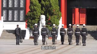 【開殿唱國歌】海軍儀隊忠烈祠開哨