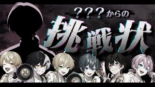 【チャンネル100万人目前】？？？からの挑戦状が届きました！？【AMPTAKxCOLORS】【アンプタック】