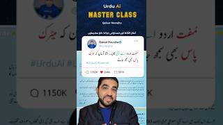 ‏Free Urdu Ai Master Class Guide! #UrduAi #LearnAi #FreeGuide #UrduAiGuide #LearnAi #Chatgpt ##l