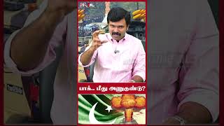 பேரழிவை உண்டாக்கும் அணு ஆயுத தாக்குதல்கள்! #shorts