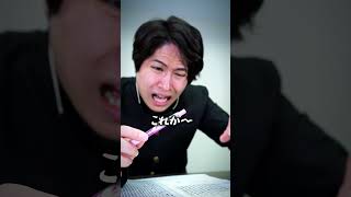 試験残り5分でマークシートのずれに気づいた受験生#shorts #受験 #参考書