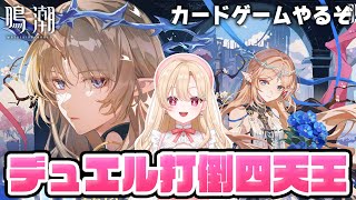 【#鳴潮】強敵ブラントを倒したい…！「激闘！いざグローリー・ヒルズの頂へ」四天王戦275【初見さん歓迎/めいちょう/wuthering waves/wuwa】#プロジェクトwave