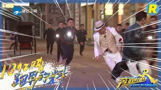 【幕后】惊悚撕名牌幕后揭秘 烧脑特辑影视城技术踩点 《奔跑吧3》 Keep Running S3 十亿吨跑男的料 20190531 [ 浙江卫视官方HD ]