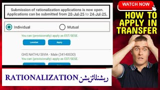 Rationalization update | How to Apply for Transfer in Rationalization | How calculate merit surplus