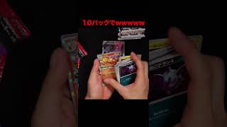 10 packs of Team Rocket lol #PokemonCard #pokemontcg #PokeCard