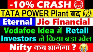 10% CRASH😭🔴Tata Power Plant बंद😨🔴Eternal🔥🔴Jio Financial Alliaz🔴Nifty🔴Vodafone idea retail investors