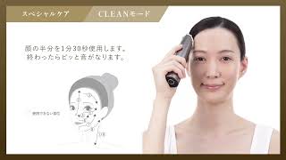 【ヤーマン公式】フォトプラス ディープリフトの使い方