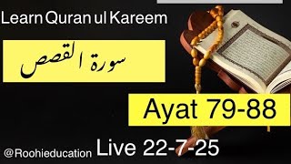 Surah - Ayat - Juz